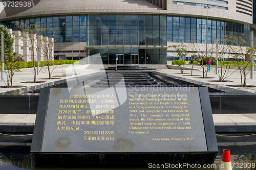 Image of African Union Commission Conference Centre