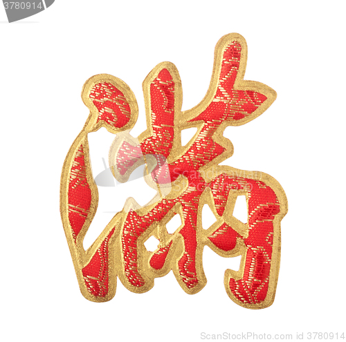 Image of Chinese calligraphy decoration