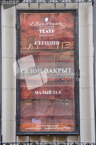 Image of Moscow, Russia - August 11, 2015: The sign \"closed season\" at the State Academic Theatre. Vakhtangov