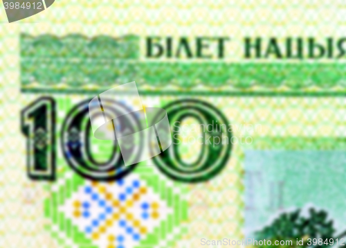 Image of Belarusian paper notes