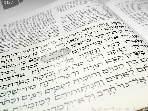 Image of Hebrew  text