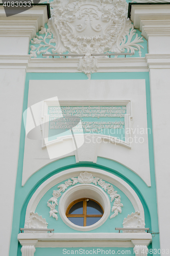 Image of Sergiev Posad - August 10, 2015: The inscription on the Old Russian language over the entrance to the bell tower of the Trinity-Sergius Lavra