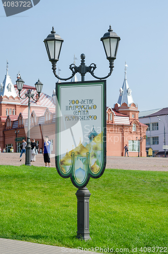Image of Sergiev Posad - August 10, 2015: Lamps fitted with the posters \"700th anniversary of St. Sergius of Radonezh\" at the entrance of the Holy Trinity St. Sergius Lavra
