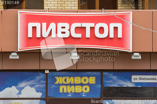 Image of Anapa, Russia - November 16, 2016: The sign \"Pivstop\" and \"Live beer\"