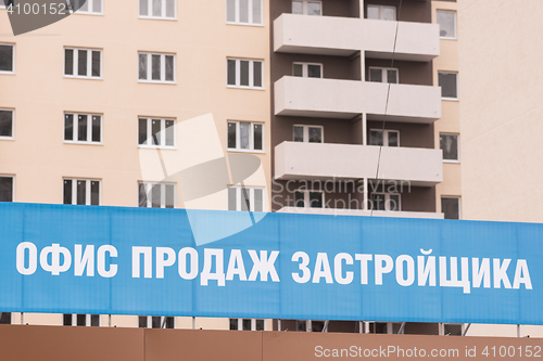 Image of Anapa, Russia - November 16, 2016: Banner \"Sales office developer\" on the background of buildings