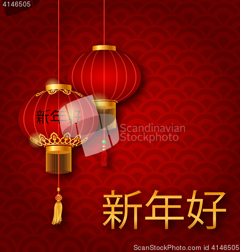 Image of Classic Postcard for Chinese New Year 2017 with Red Lanterns
