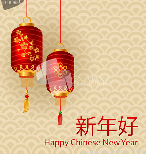 Image of Traditional Chinese New Year Background for 2017