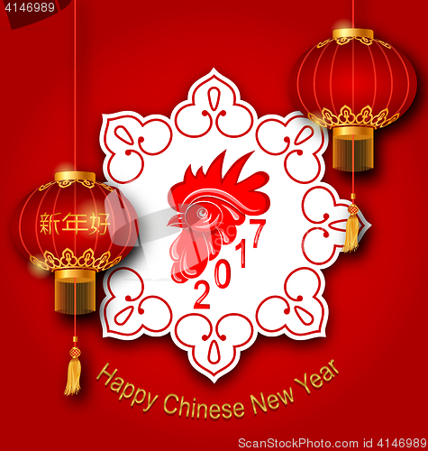 Image of Holiday Celebration Card with Rooster and Chinese Lanterns