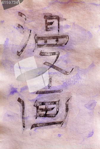 Image of Japanese kanji for manga in grunge style