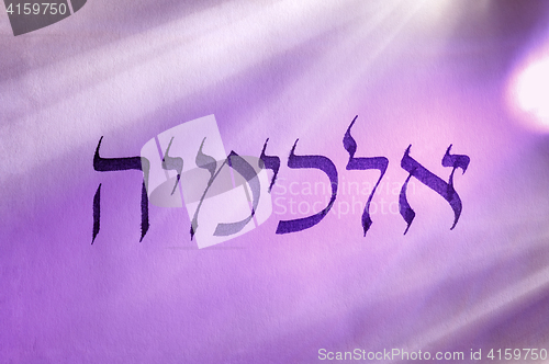 Image of Handwritten word alchemy in hebrew script