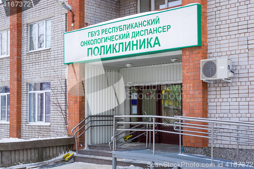 Image of Entrance to the Republican Oncology Center