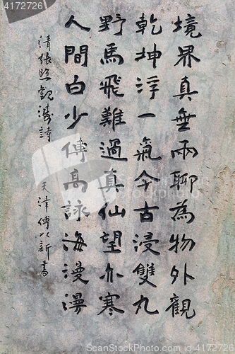 Image of Grunge Chinese Calligraphy on memorial stone