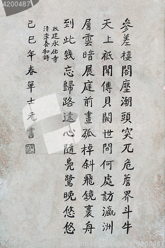 Image of Grunge Chinese Calligraphy on memorial stone