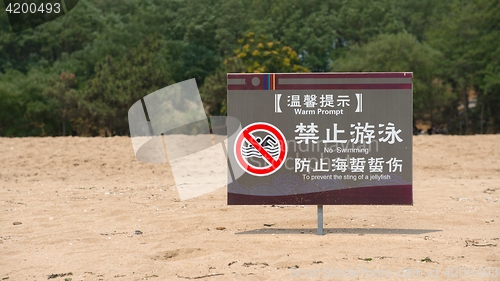 Image of Chinese funny warning sign