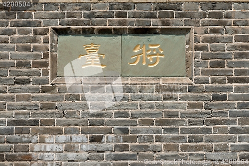 Image of Chinese writing on brick wall