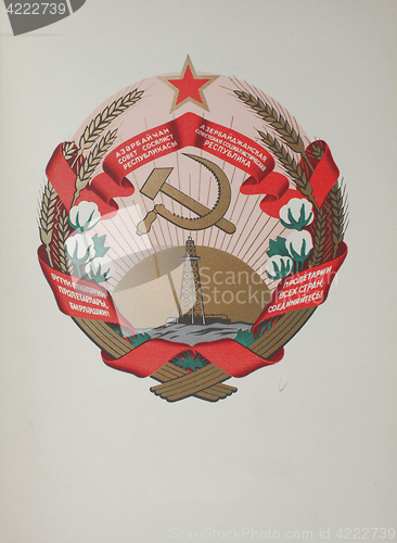 Image of  emblem of the Azerbaijan Soviet Socialist Republic