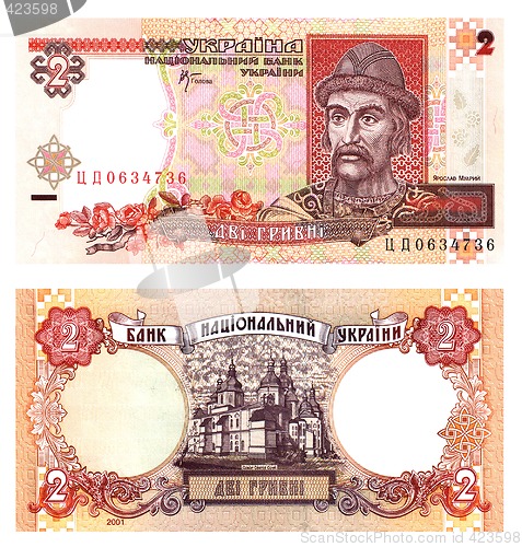 Image of Ukrainian currency