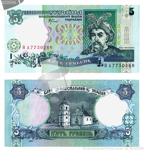 Image of Ukrainian currency
