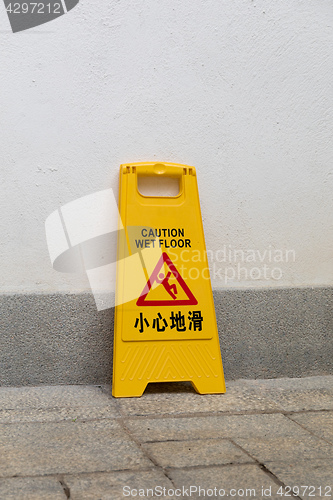 Image of Wet Floor Chinese