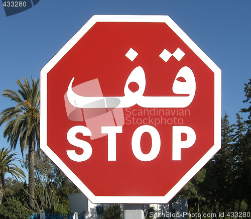 Image of Stop signal