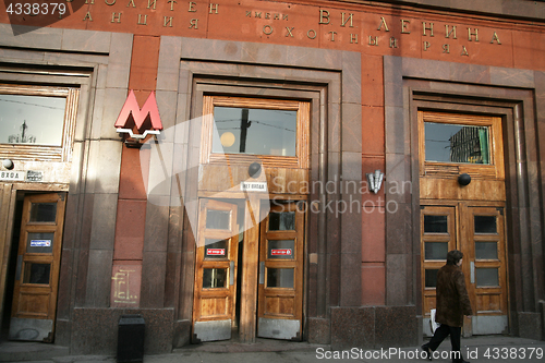 Image of Metro in Moscow