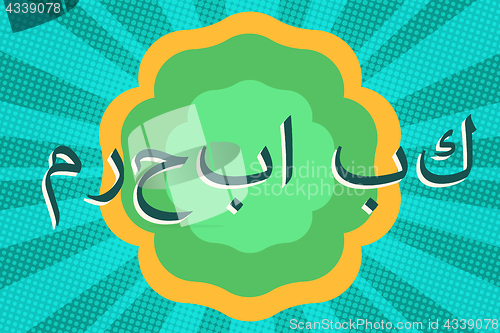 Image of welcome, text in Arabic