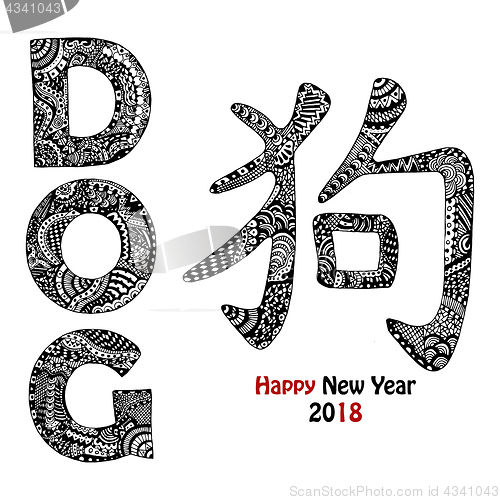 Image of Handdrawn dog text and Chinese hieroglyph