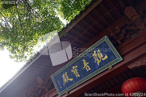 Image of Plaque in Chinese at Linying temple Hangzhou