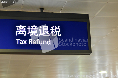 Image of Tax refund sign at Shanghai Pudong Airport