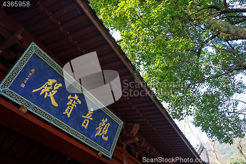 Image of Plaque in Chinese at Linying temple Hangzhou