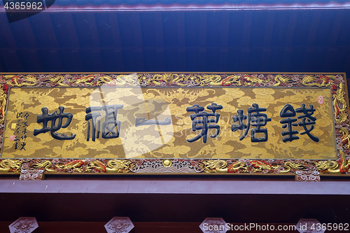 Image of Plaque in Chinese at Linying temple Hangzhou