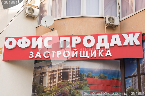 Image of Anapa, Russia - April 13, 2017: Banner \"Sales office builder\" on the facade of a multi-storey residential year
