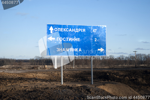 Image of road sign of the direction of the distance of cities