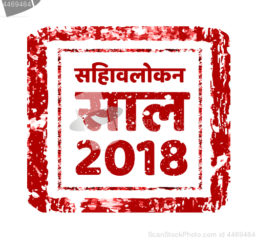 Image of Review of the year 2018, stamp on a white in hindi. Vector illustration. Can be placed in multiply mode on your design.