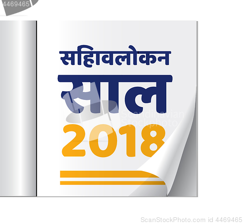 Image of Review of the year 2018 in hindi. Vector illustration with notebook