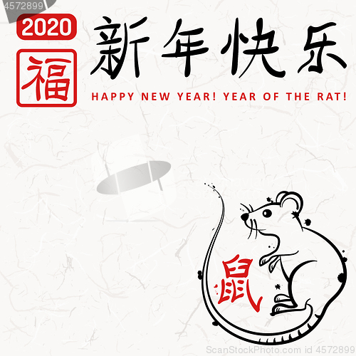 Image of Chinese New Year Poster with Rat