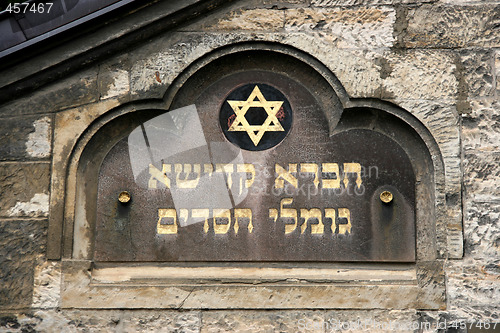 Image of Jewish symbol