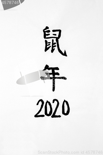 Image of Chinese Year of the Rat 2020