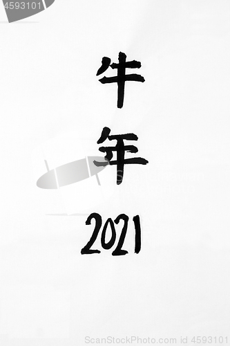 Image of Chinese Year of the Ox 2021