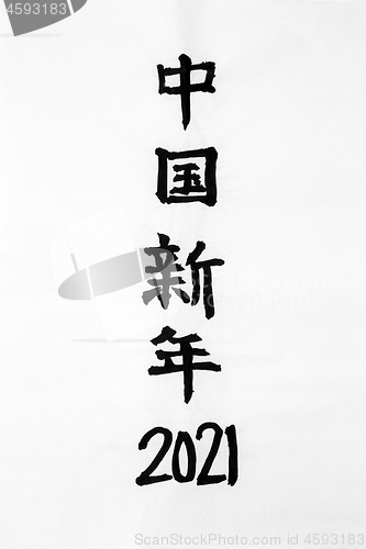 Image of Chinese New Year 2021