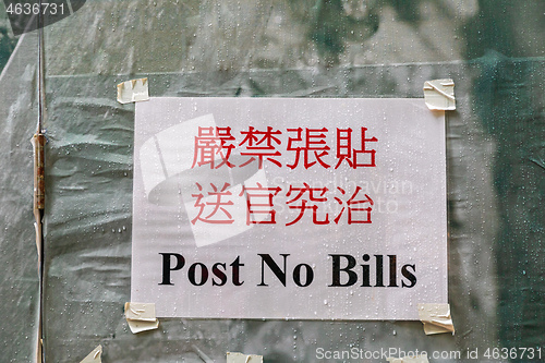 Image of Post No Bills Sign
