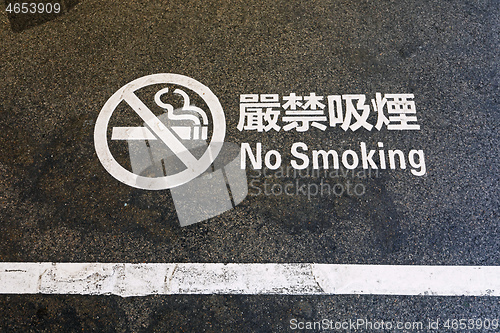 Image of No Smoking Stencil