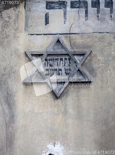 Image of Star of David on the old house wall