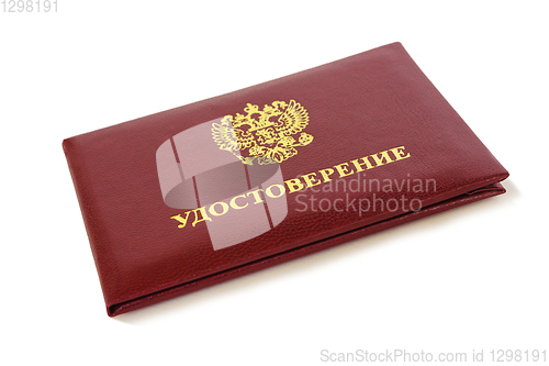 Image of Russian service certificate white background