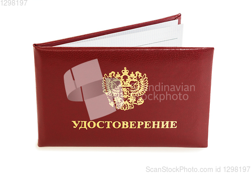 Image of Russian service certificate semi-open white background