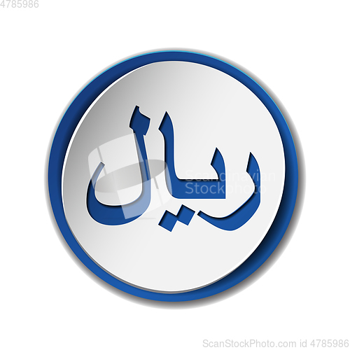 Image of Rial currensy sign. Symbol of Saudi monetary unit