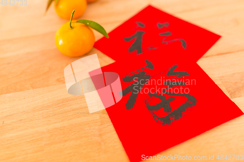 Image of Lunar New Year Calligraphy with tangerine, words meaning lucky 