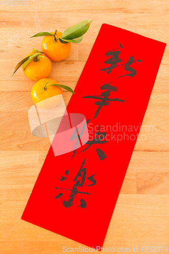 Image of Chinese new year calligraphy, phrase meaning is happy new year 