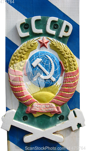 Image of Frontier mark of frontier USSR