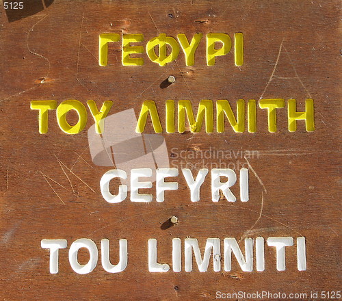 Image of Bridge of Limnitis sign. Greek